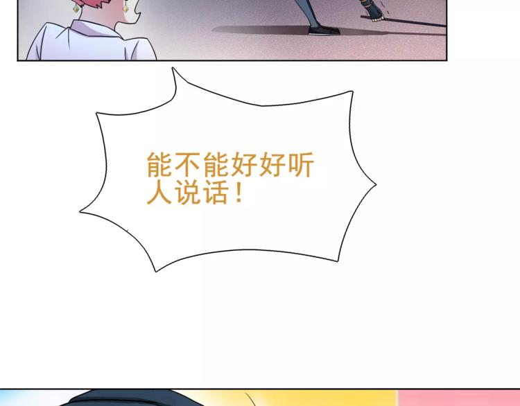 第25话 意外认亲的师妹？24