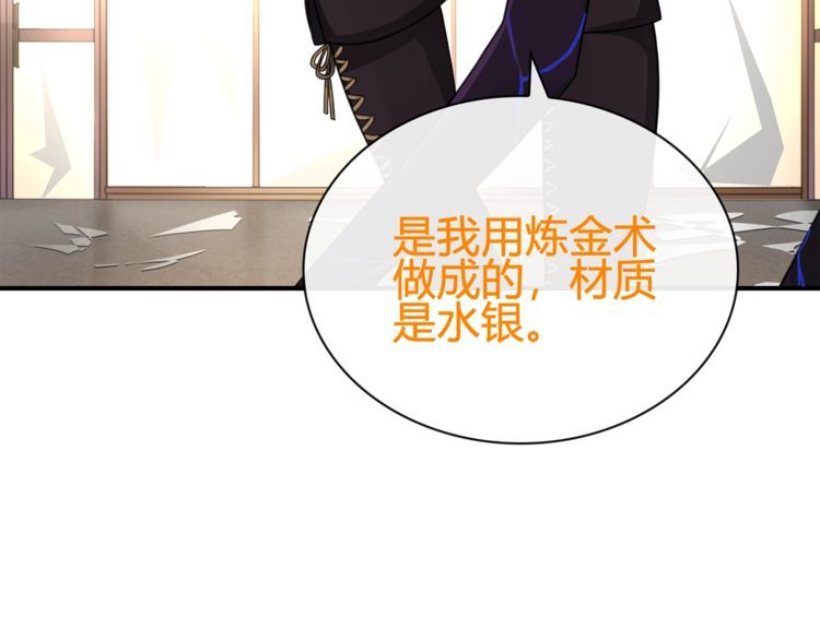 第77话新花样！34