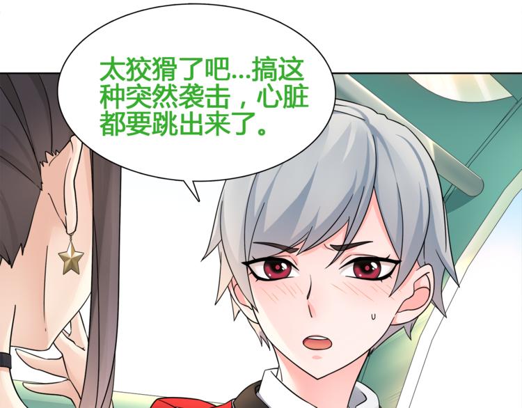 第15话 第一次约会73