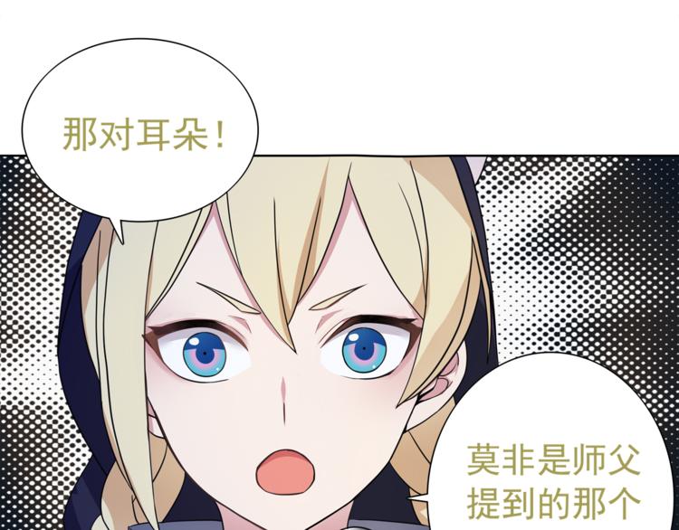 第25话 意外认亲的师妹？41