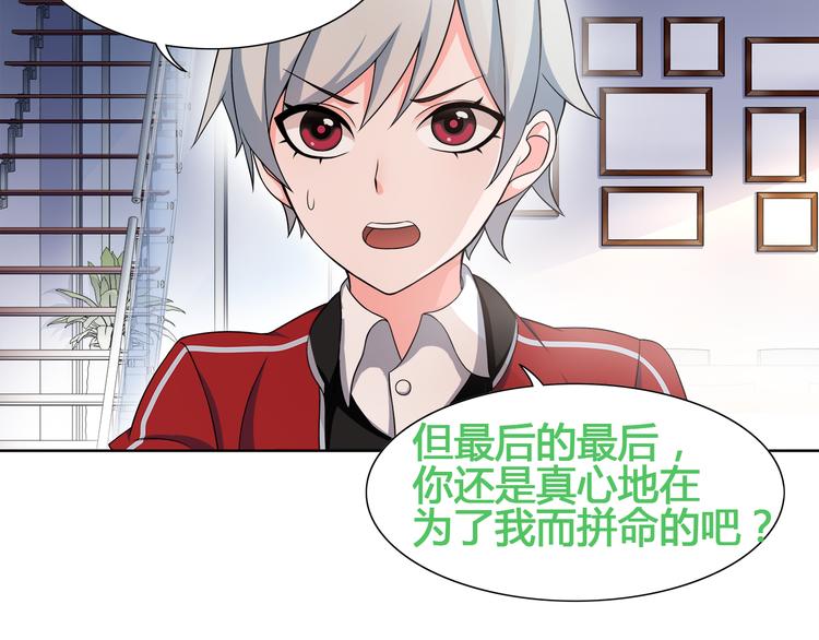 第14话 接近你只是为了钱45