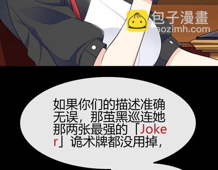 第67话恋爱的酸臭味9