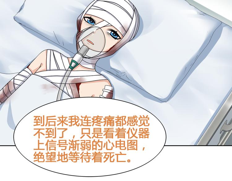 第17话 悲惨过往42