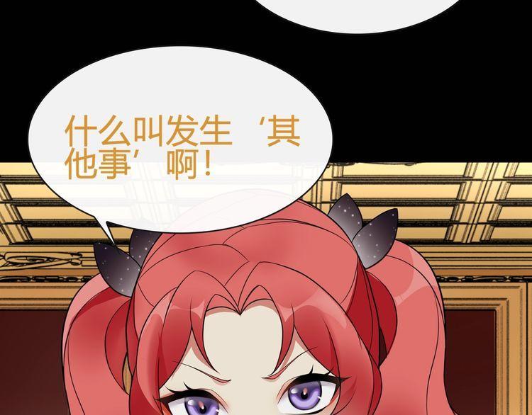 第65话黄金列车上的误会！30