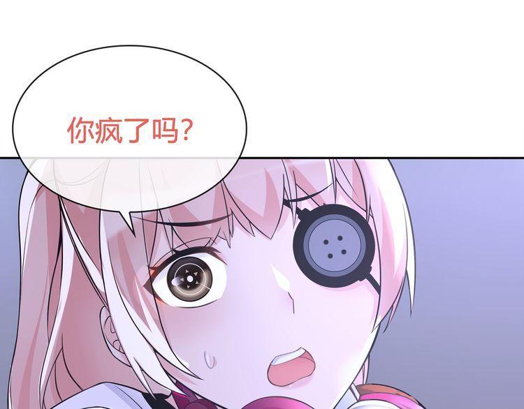 第91话大胆的想法!29