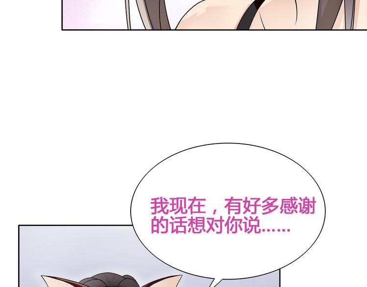 第14话 接近你只是为了钱15