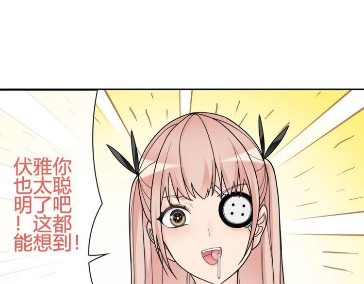 第98话华丽变身3