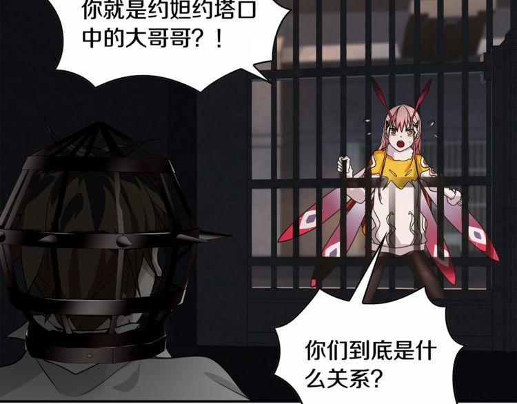 第126话囚犯？36