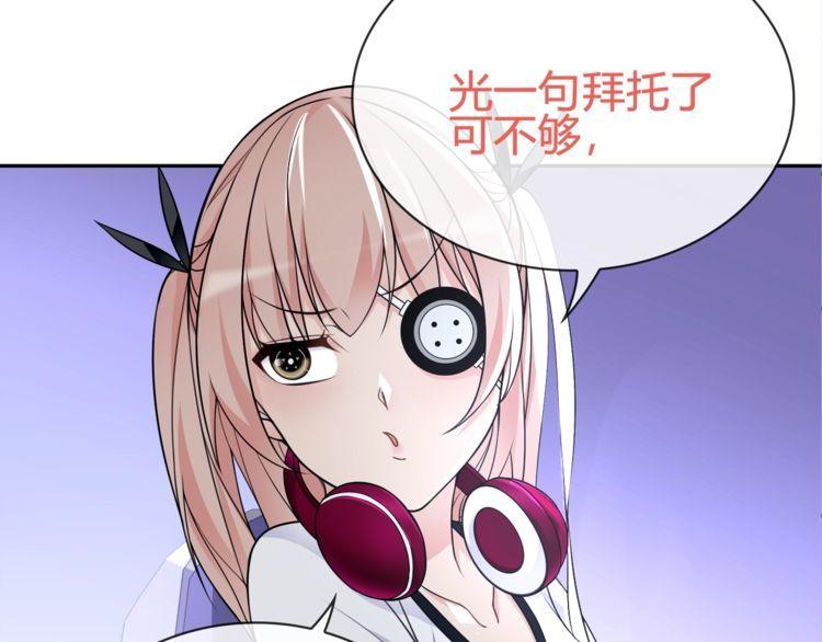 第92话异色瞳的能力！14