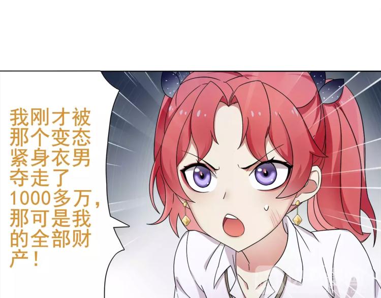 第25话 意外认亲的师妹？22