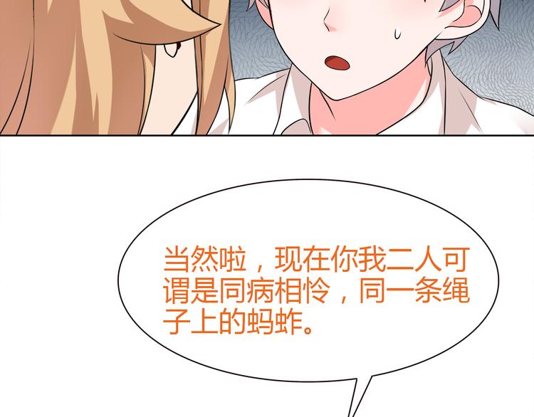 第8话 获得超异能！38