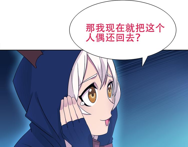 第19话 通缉令29