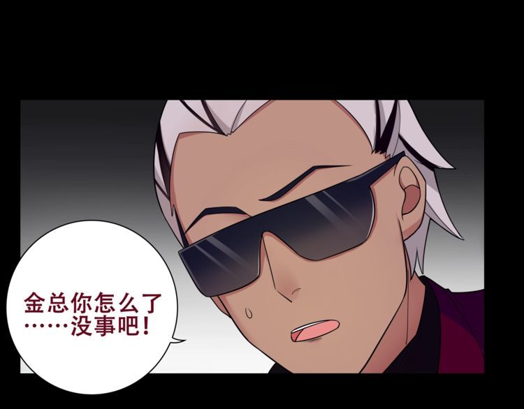第47话拍卖品被劫？62