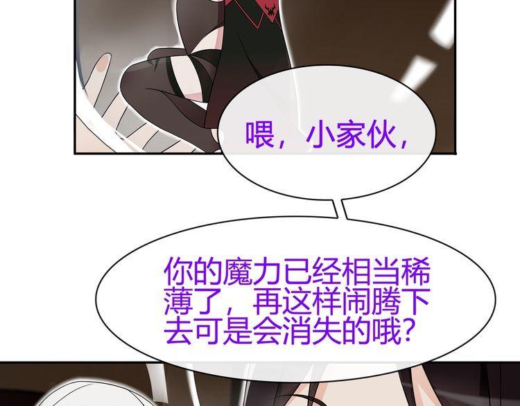 第69话吾主救我！22
