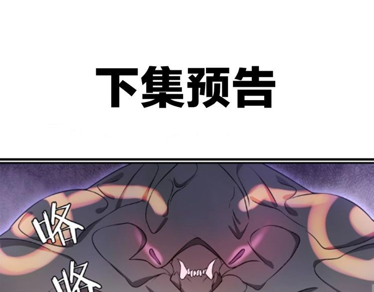 第133话邪恶力量35