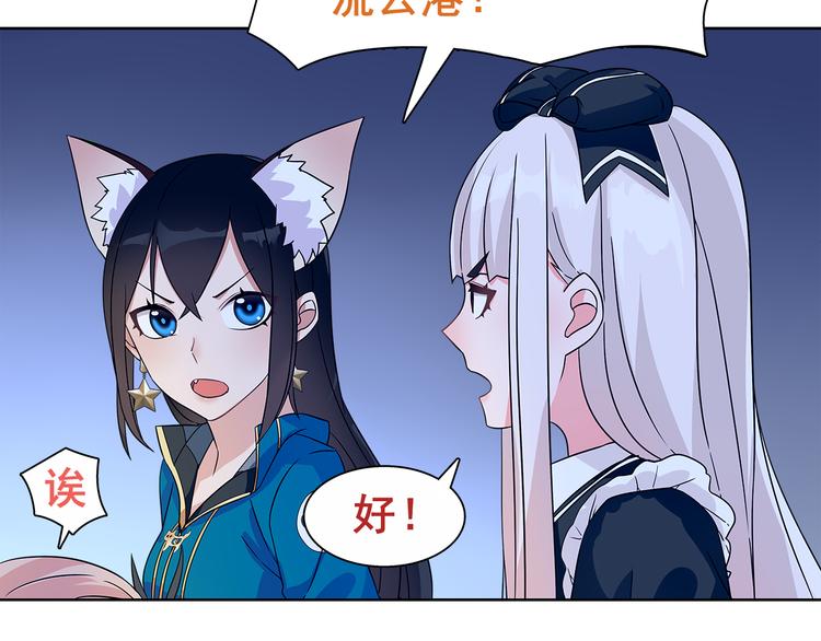 第21话 找到窃贼的老巢了！70