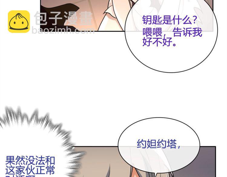第116话监视之眼！45