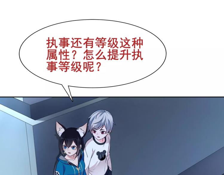 第22话 作弊者79