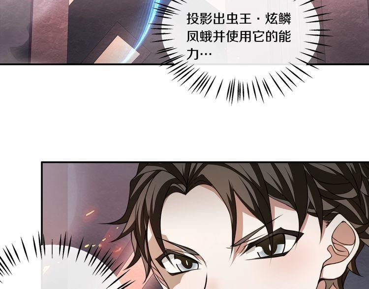 第141话星界球7