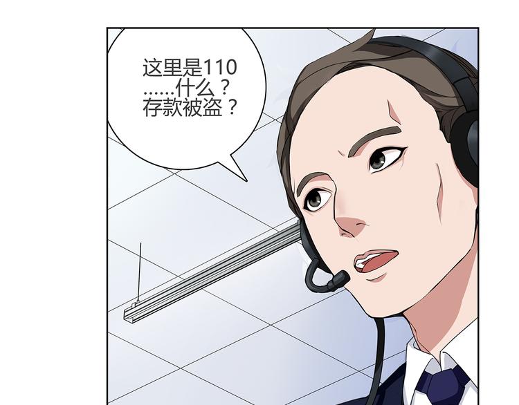 第1话 家进女贼，巨款被盗！51