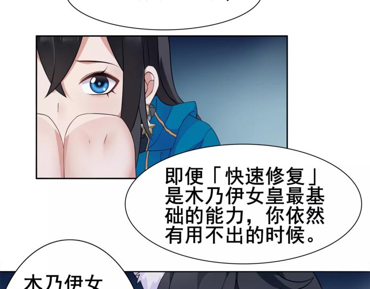 第29话 师徒重聚17