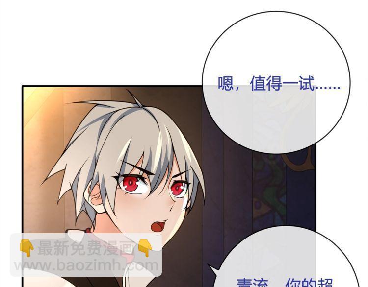 第116话监视之眼！51