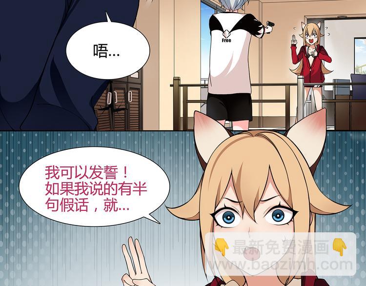 第3话 异能战斗40
