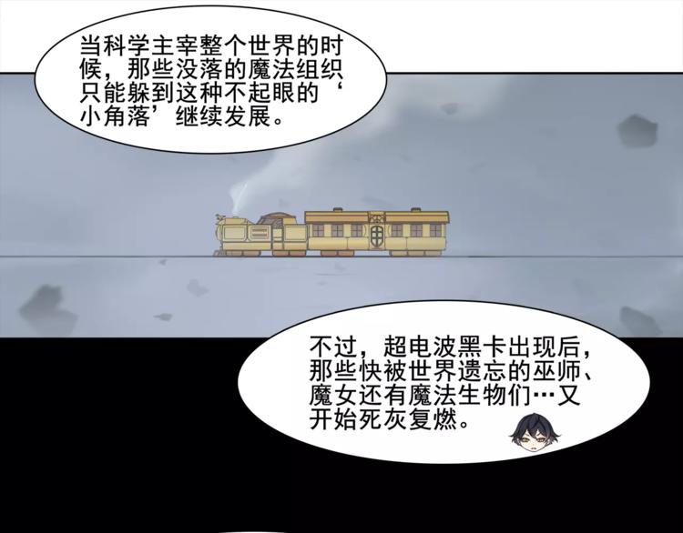 第36话 巨鳄48