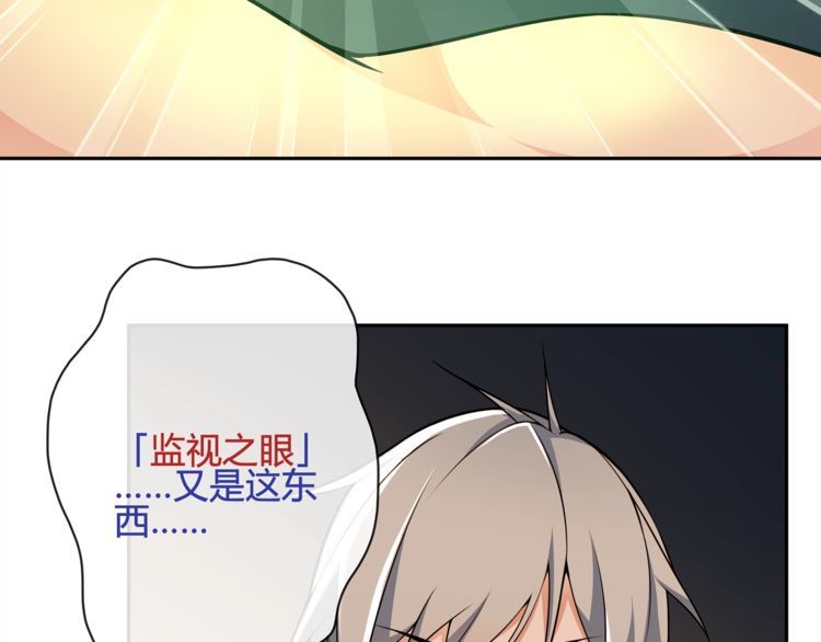 第116话监视之眼！28