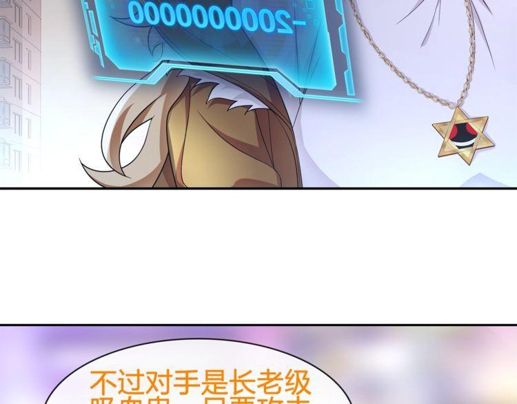 第86话致命伤口？54