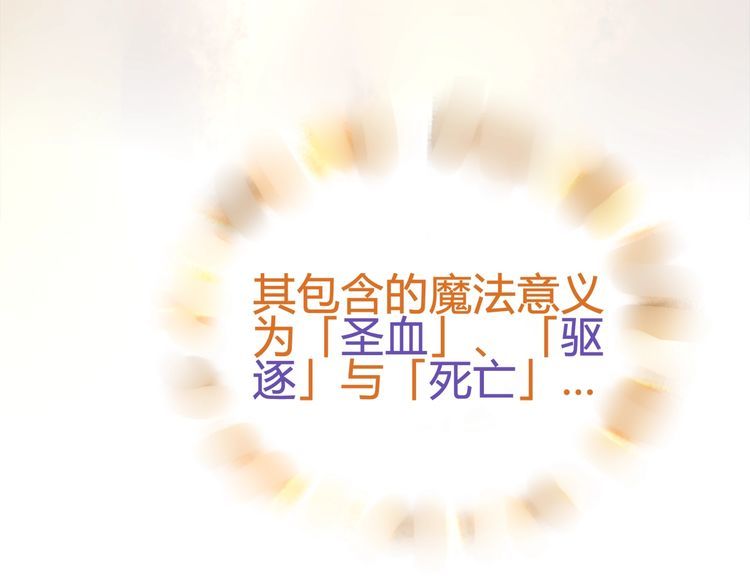 第72话拉斯塔十字纹章38