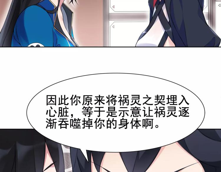 第30话 木乃伊女皇的秘密22