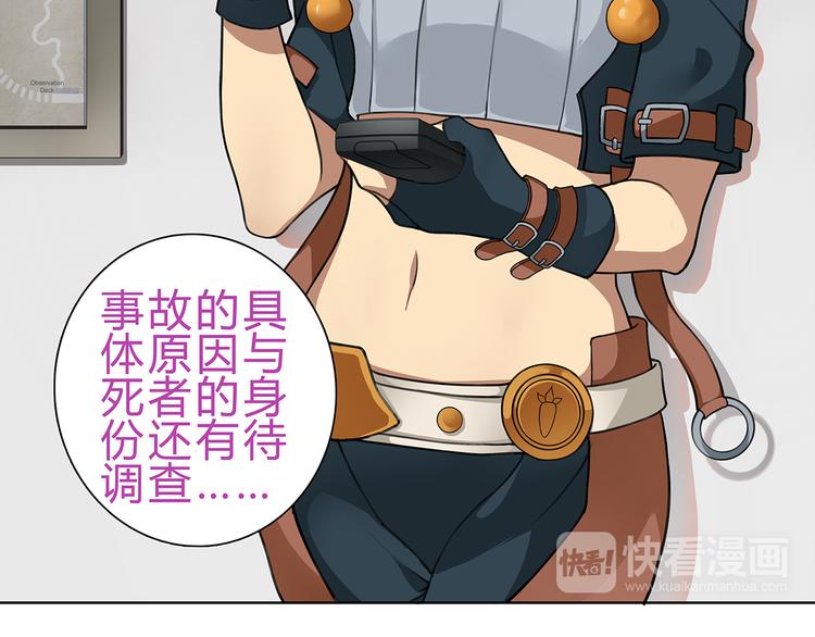 第5话 我会救你的！76