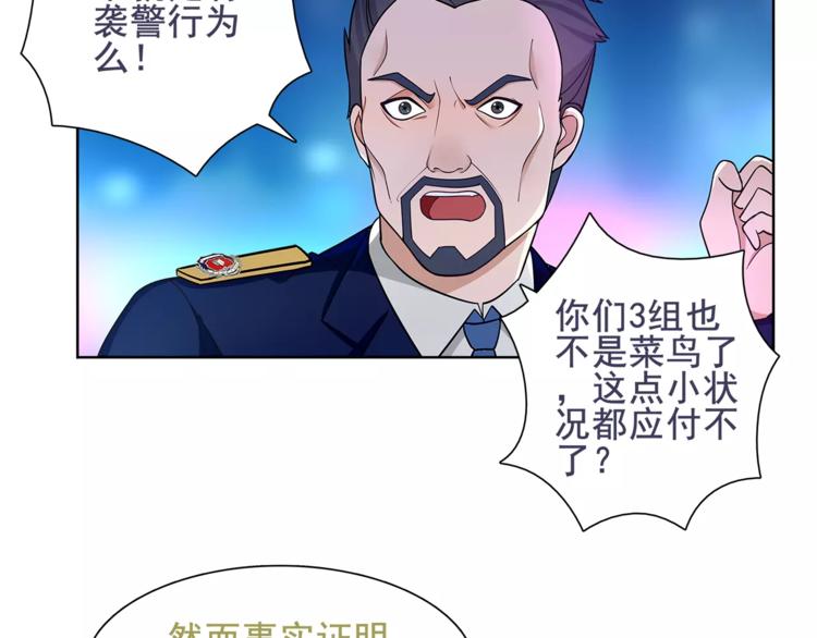 第45话 神秘药剂49