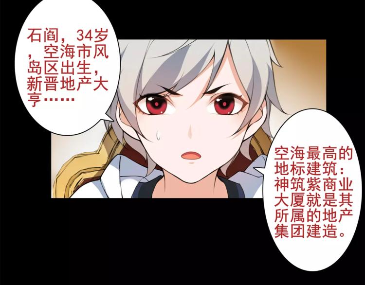 第36话 巨鳄16