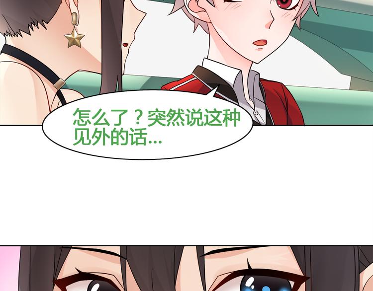 第15话 第一次约会60