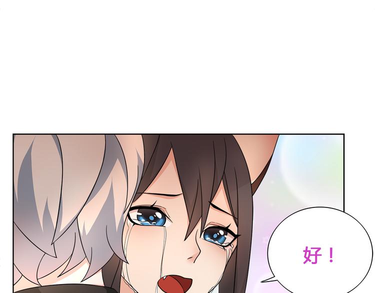 第14话 接近你只是为了钱63