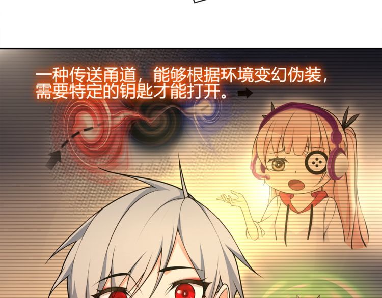 第116话监视之眼！37