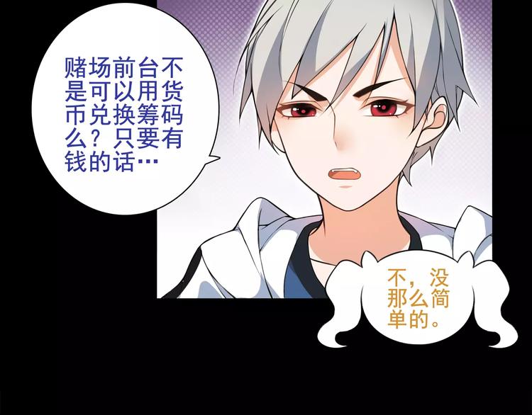 第41话  兑换假货？51