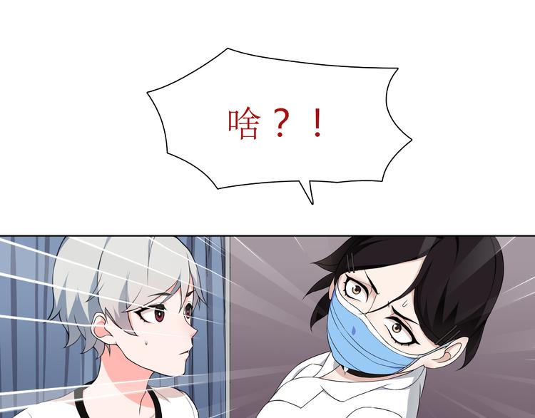第6话 身体竟然会自我修复！54