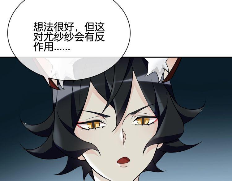 第113话救她的方法！52