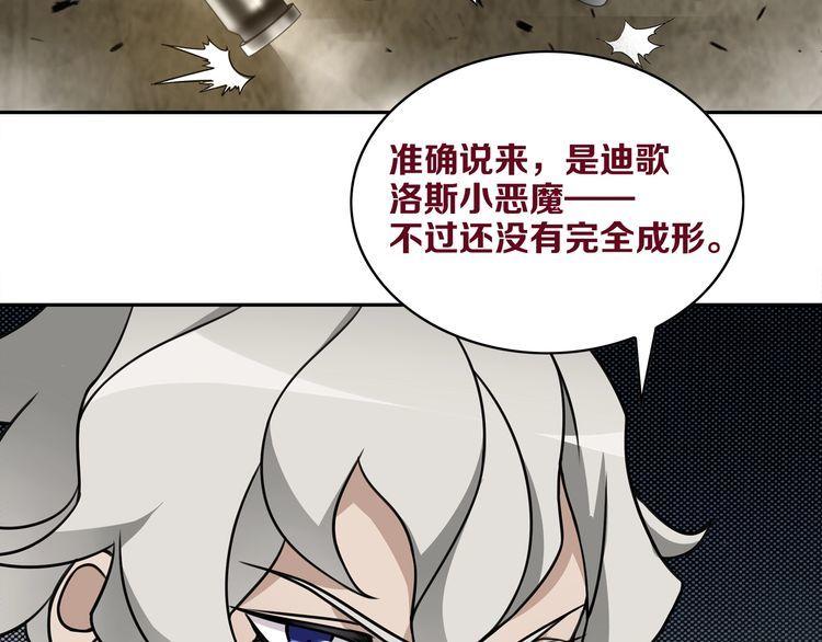 第123话小恶魔状态！17