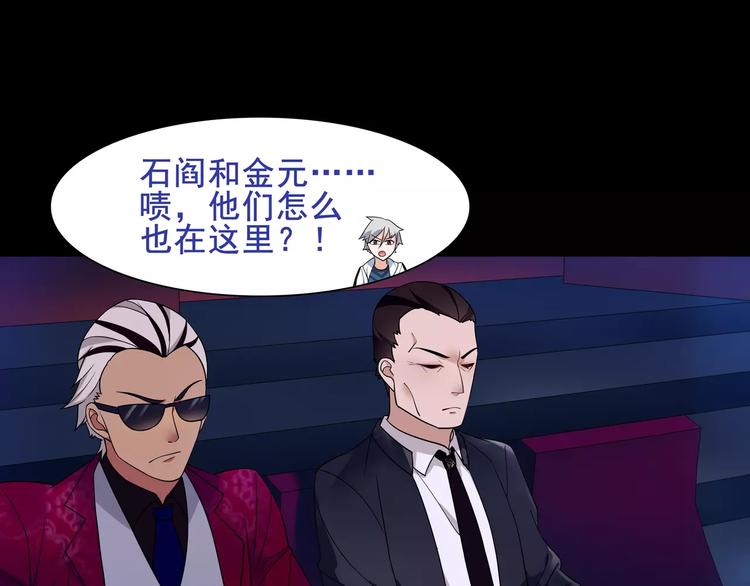 第43话  顶级拍卖品53
