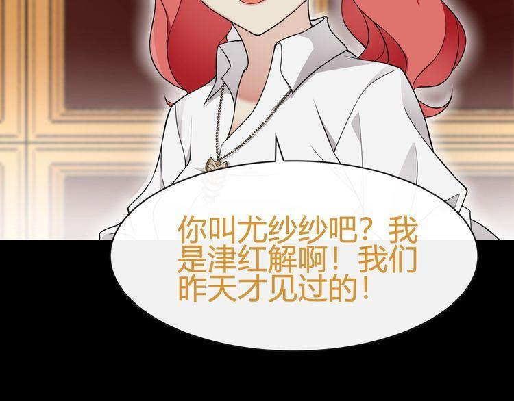 第65话黄金列车上的误会！21