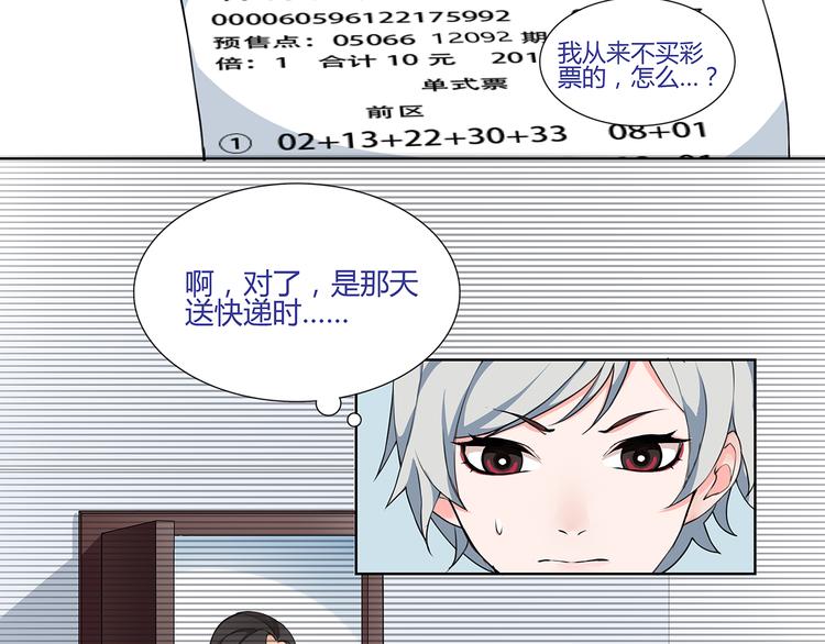 第1话 家进女贼，巨款被盗！6