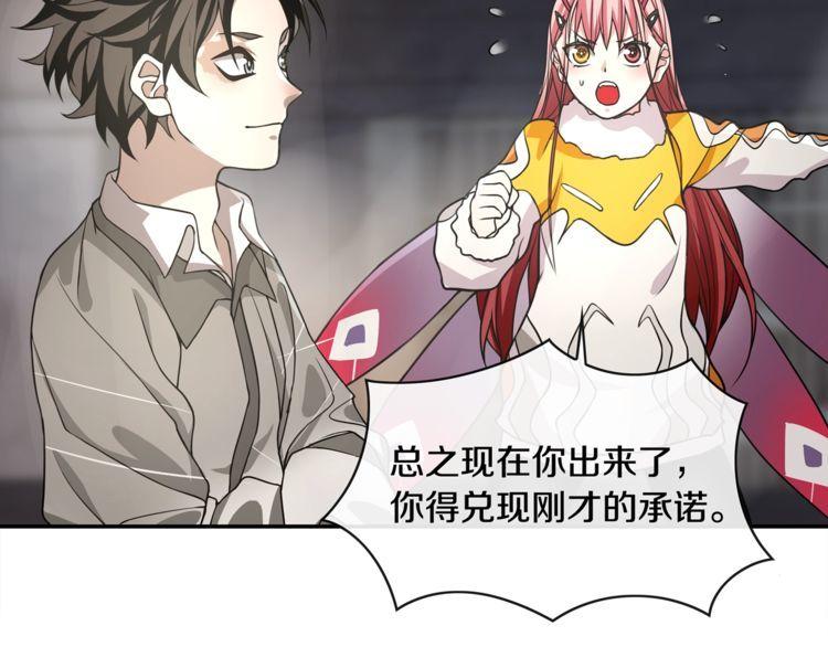 第127话幻影形变！38