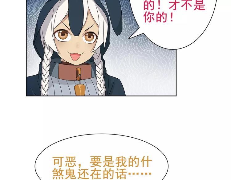 第25话 意外认亲的师妹？29