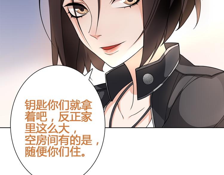 第14话 接近你只是为了钱84