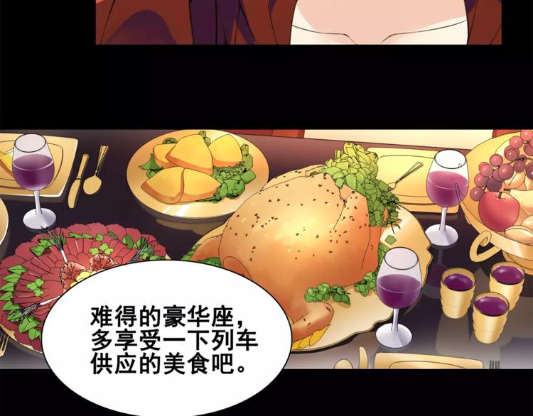 第35话 火车上的事件！14