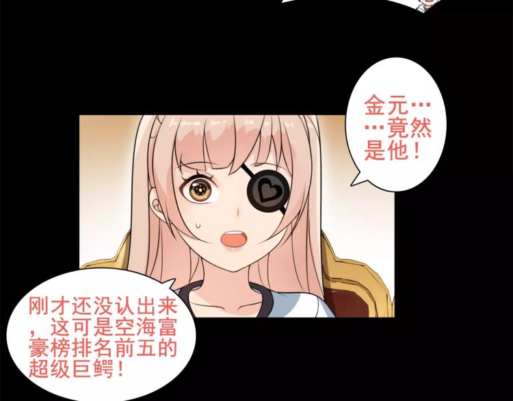 第36话 巨鳄36